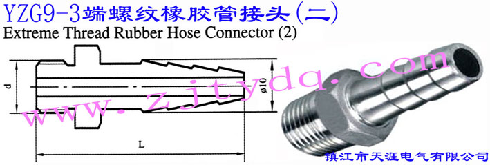 YZG9-3 ���ݼy���z�ܽ��^(��)(�����ν��^)Extreme Thread Rubber Hose Connector 2